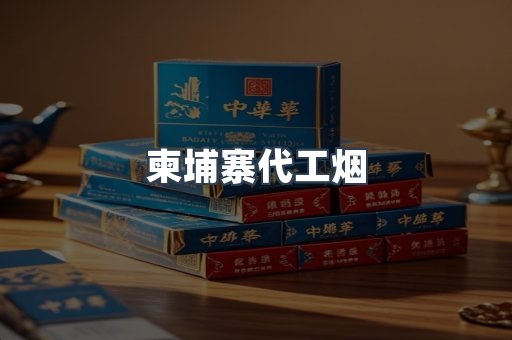日本香烟系列